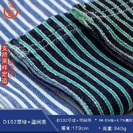 D102草綠+藍(lán)間條
