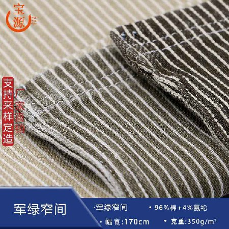 軍綠窄間