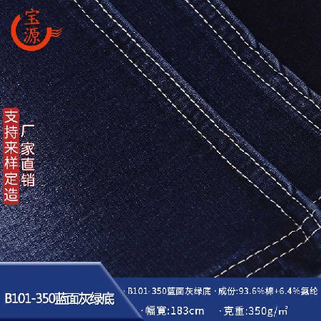 B101-350藍(lán)面灰綠底